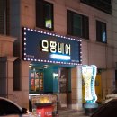 통비어
