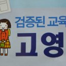 [도민일보 김주완 전 기자의 고백] 고영진 후보의 뇌물수수 이미지