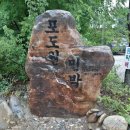 포도원 민박 이미지