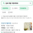 한강키즈웰의원 이미지