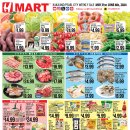 [ 하와이 한국마켓 쇼핑 ] "H Mart"(카카아코/펄시티) :: 주간세일 - 2024년 5월 31일(금) ~ 6월 6일(목) 이미지