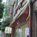 오관스시｜회기 가성비 오마카세｜회기 맛집 경희대 맛집