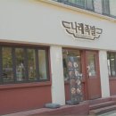 나래족발 | 서울대입구족발 나래족발의 진짜 맛과 비밀 알아보자!