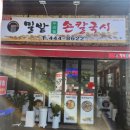 밀밭우리밀손칼국시 네이버블로그