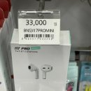 GS25신일강변점 | 편의점 이어폰 후기, 편의점 블루투스 이어폰 : i17pro mini