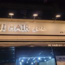 미헤어갤러리 이미지