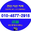 샘물공인중개사사무소 이미지