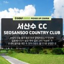 서산수 휴양콘도미니엄 이미지