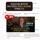 관용어구를 활용한 영어회화 | 영어공부 하기 좋은 미드 찾다가 영화 인턴 대본으로 회화 공부 후기