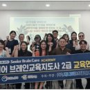 (주)브레인케어 네이버블로그