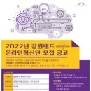 (주)강원랜드 - 4185 | (주)강원랜드