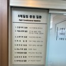 8메디한의원 네이버블로그