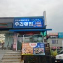 우리횟집 이미지