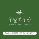 SK봄날공인중개사사무소 이미지