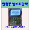 엠비지광택