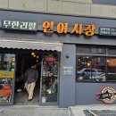 연어시장 상봉점 | 상봉 맛집 연어 참치 무한리필 연어 시장 내 돈 내산 후기!!