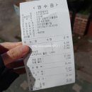 순희네야채