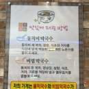 소야동치미막국수 이미지