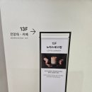 부산 중구 전망대 카페 [노아스로스팅 롯데백화점 광복점] &amp; [무빙브루어리] 팝업 방문후기