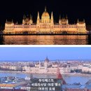 11620-21-96-1 | 부다페스트 국회의사당 야경 명소 점등 시간 어부의 요새 사진 스팟 꿀팁 후기