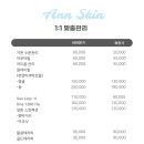앤스킨(annskin)