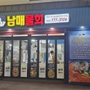 경주남매물회 이미지