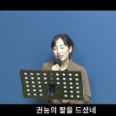 밤이나낮이나 | 주는나를기르시는목자 | 주님의임재앞 | 지존하신주님이름 | 내눈주의영광을보네 금산예찬교회 YCC찬양팀 2024.9.1. 이미지