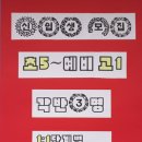 원탑수학교습소