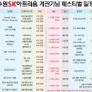 수원 SK아트리움 네이버블로그