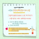 나만의 인생 그림책 제작 이미지