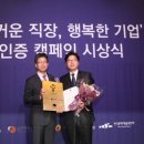 행복한기업