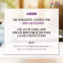 강릉시청(일자리경제과) 이미지