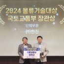 ㈜한진 이미지