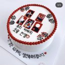 쿠잉케이크 - 포항시 남구 효자동길10번길 25-2 | 포항 수제 그림 케이크 주문 리뷰｜팔순 케이크 “오광케이크” 제작 후기 (쿠잉케익2017)