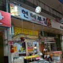 한신반찬 이미지