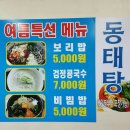 남파앞 팥죽집 이미지