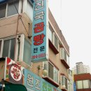 진국 이미지