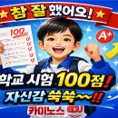 카이노스수학전문학원