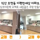 모현이편한세상아파트 이미지