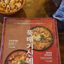 역전할머니맥주대화역점