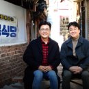 골목식당 이미지