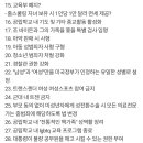 이거 트럼프 공약이라는데 31번부터 걍 지랄이네 지구 되돌릴수 없을듯 ㅋㅋㅋ 이미지