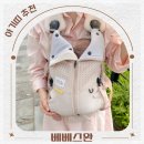 베베폰 | 신생아 아기띠 추천 올인원 아기띠 사용시기 출산선물 베베스완