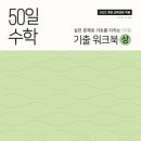(상)개념 연산 중학 수학 이미지