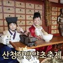 청정한방약초 이미지