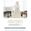 아기세제가 좋은향기라니 ~ 프라젠트라 클린업 베이비 섬유세제