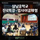 삼남중학교 이미지