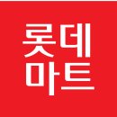 롯데마트 삼산점 이미지