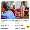 [의류] 이브니에 잠옷 2024 신년 특가 세일