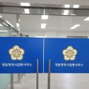 이수 행정사 사무소 이미지